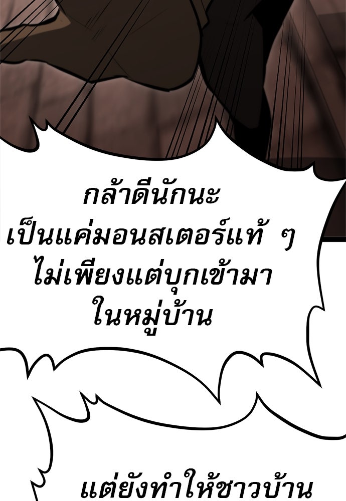 ก็อบลินเลเวล 999 - หน้า 65