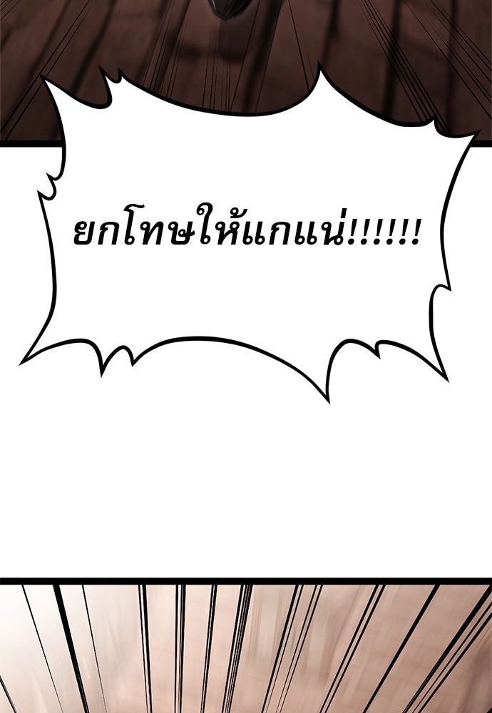 ก็อบลินเลเวล 999 - หน้า 71
