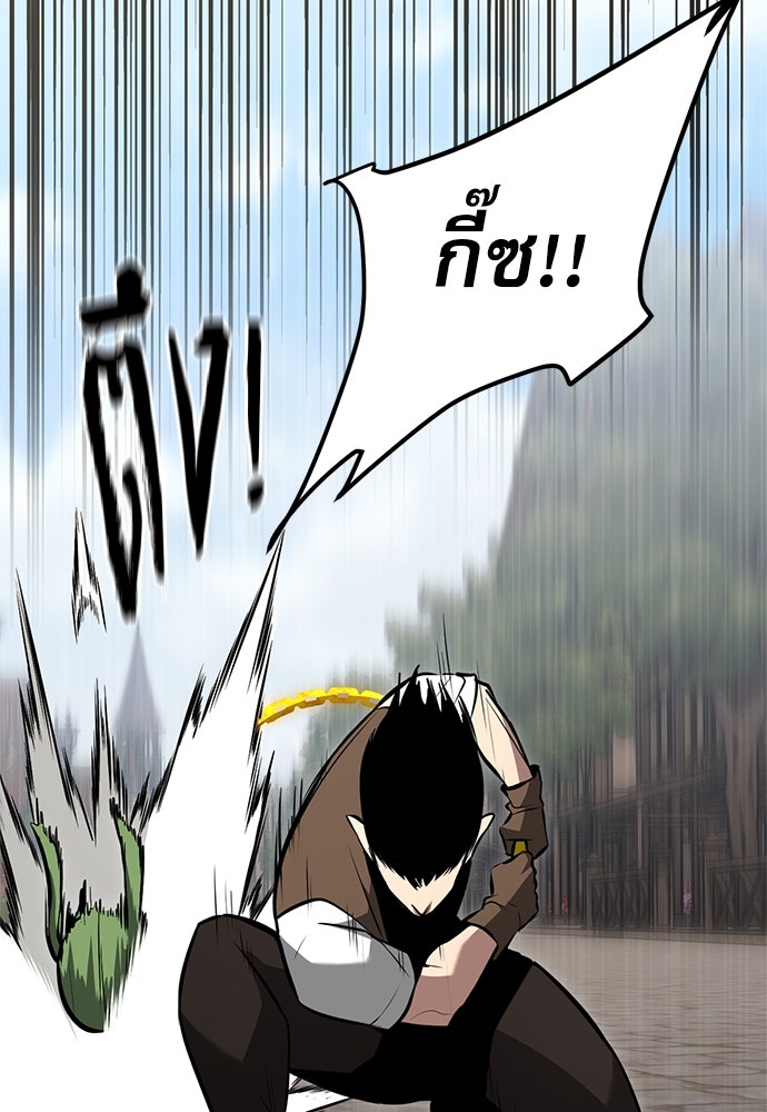 ก็อบลินเลเวล 999 - หน้า 74