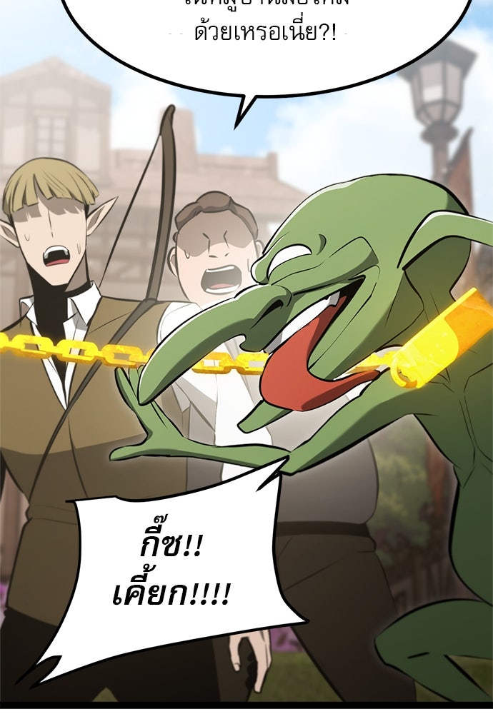 ก็อบลินเลเวล 999 - หน้า 77