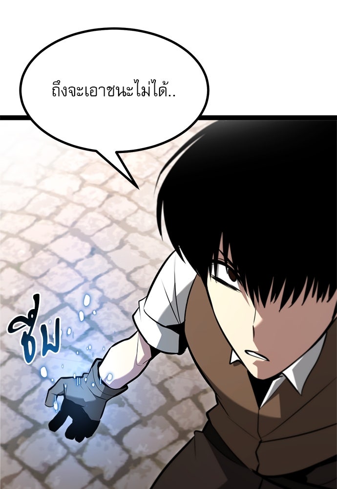 ก็อบลินเลเวล 999 - หน้า 85