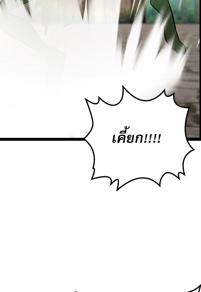 ก็อบลินเลเวล 999 - หน้า 92