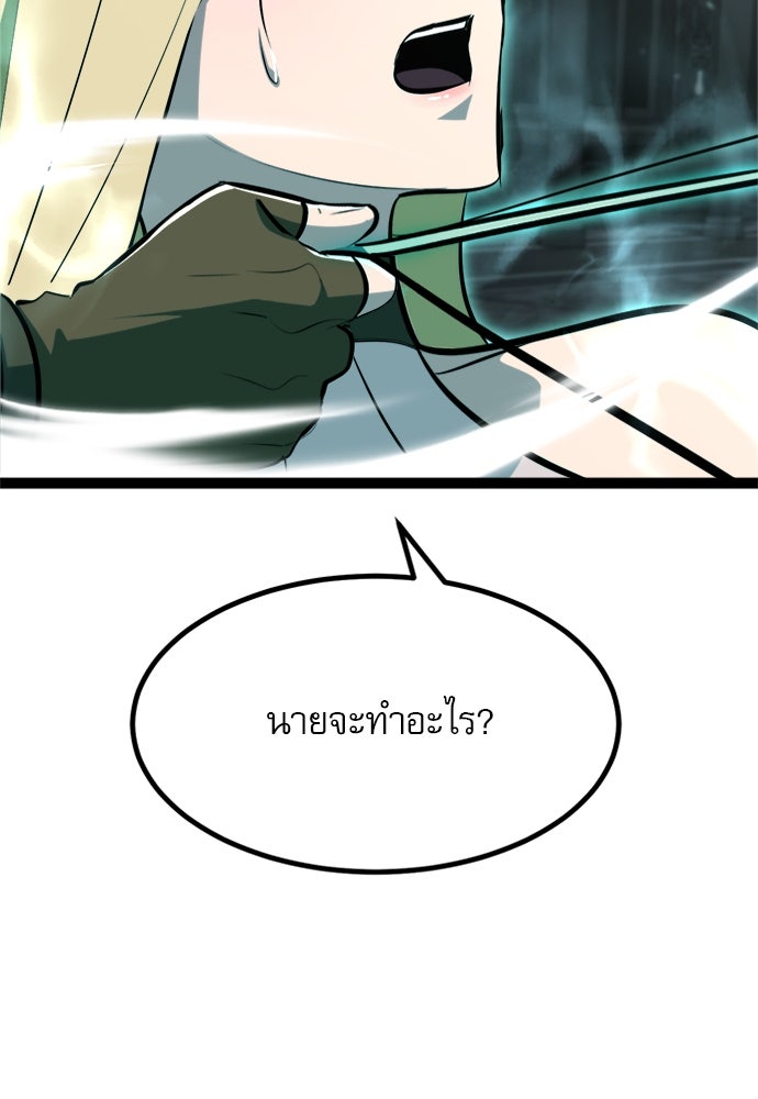 ก็อบลินเลเวล 999 - หน้า 116