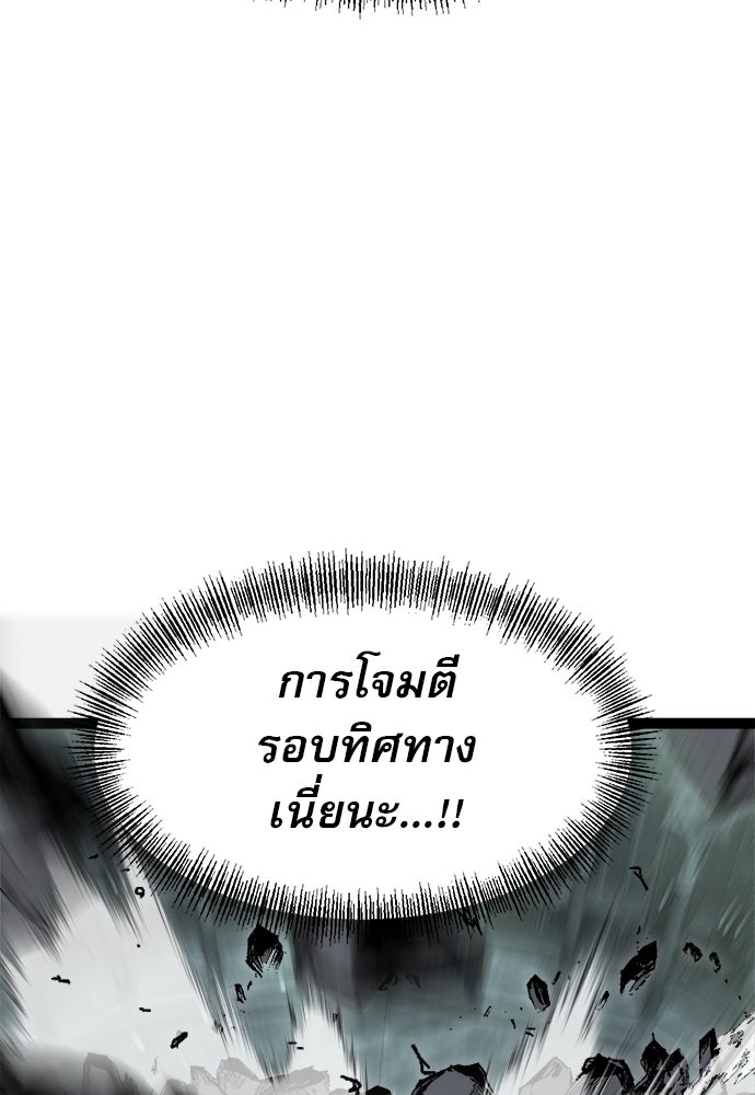 ก็อบลินเลเวล 999 - หน้า 151