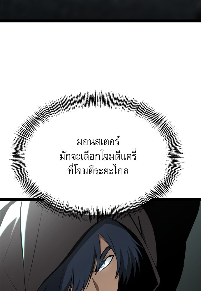 ก็อบลินเลเวล 999 - หน้า 28