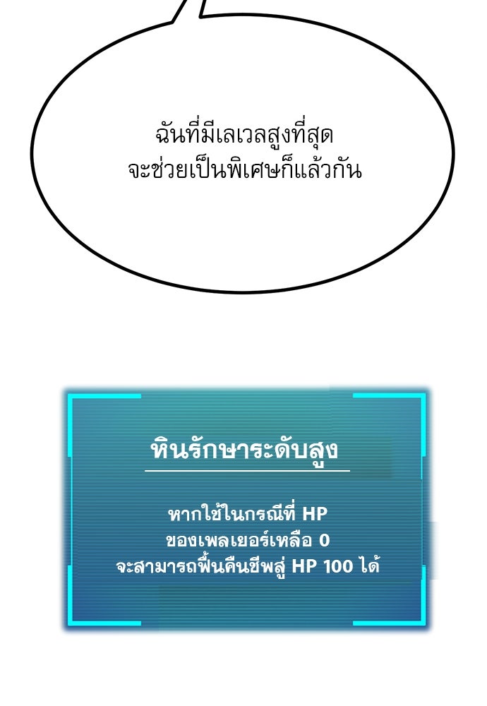 ก็อบลินเลเวล 999 - หน้า 3