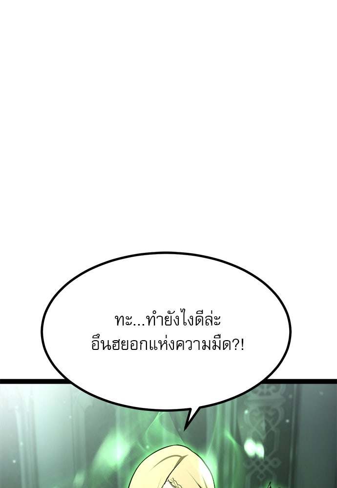 ก็อบลินเลเวล 999 - หน้า 35