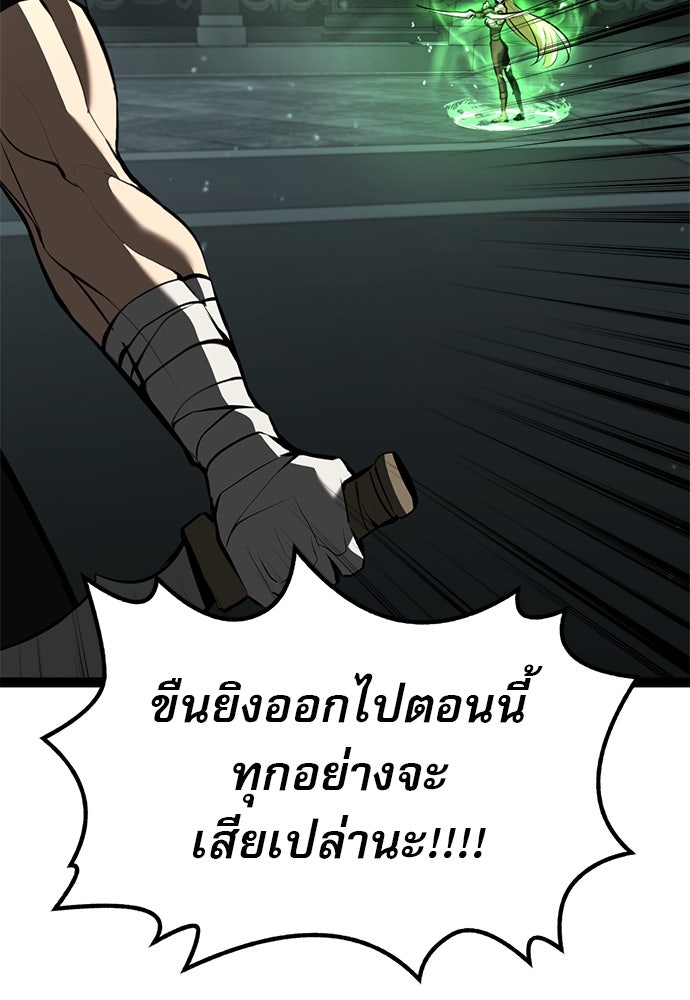 ก็อบลินเลเวล 999 - หน้า 39