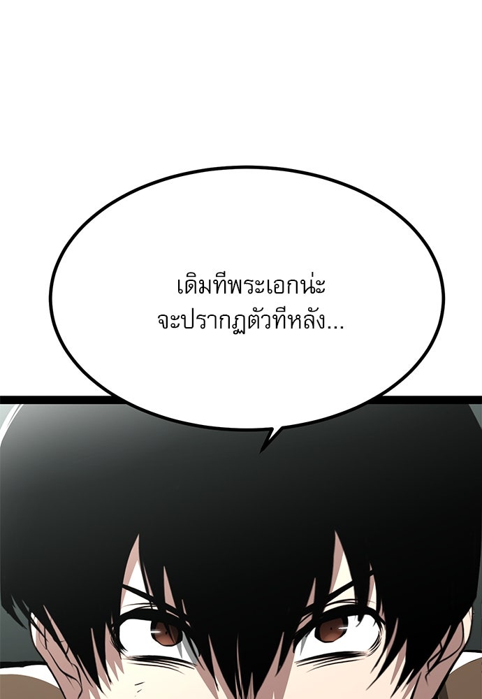 ก็อบลินเลเวล 999 - หน้า 4