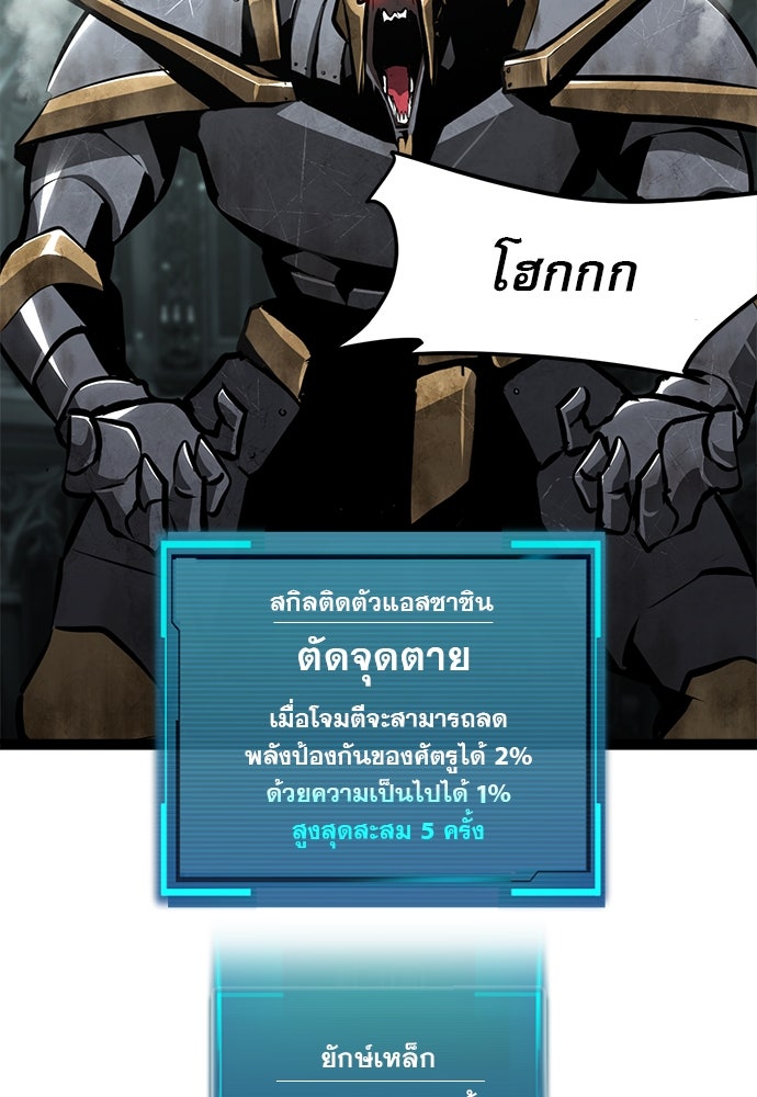 ก็อบลินเลเวล 999 - หน้า 41