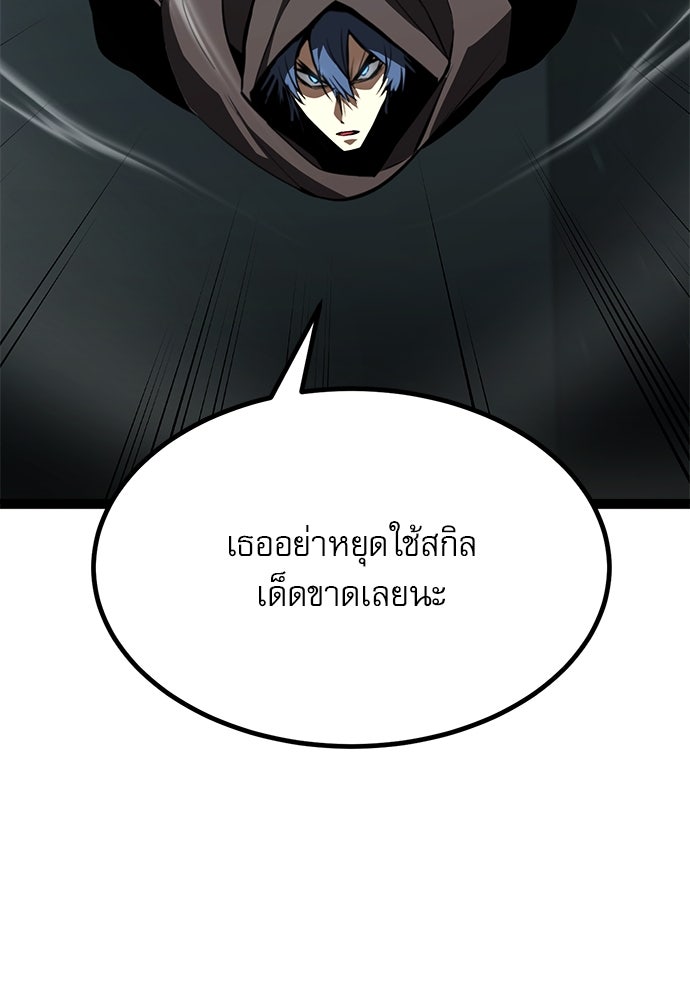 ก็อบลินเลเวล 999 - หน้า 44