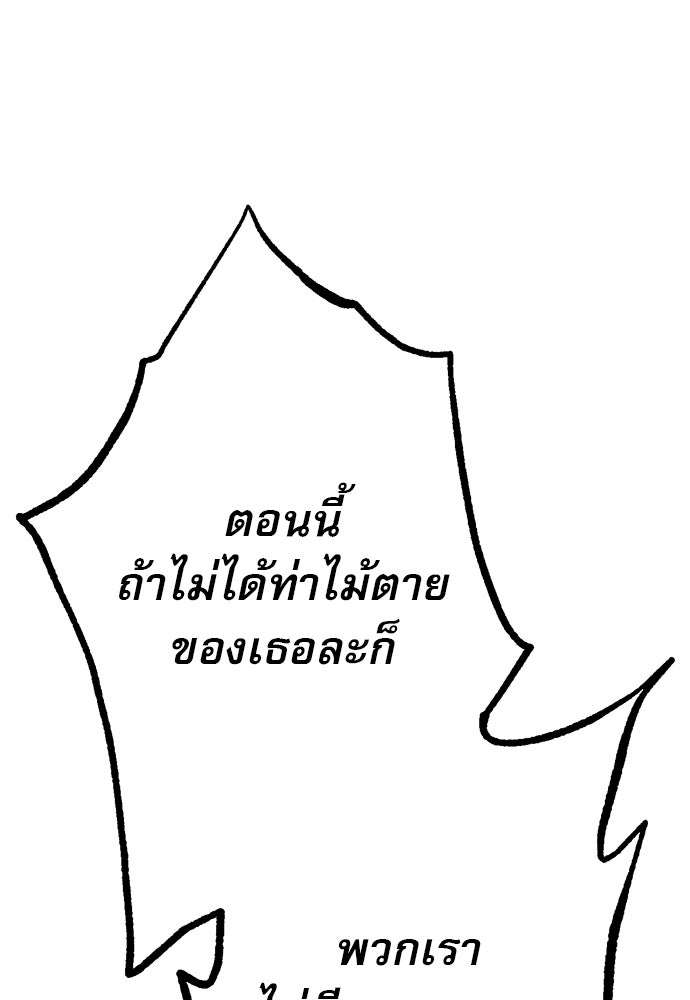 ก็อบลินเลเวล 999 - หน้า 45