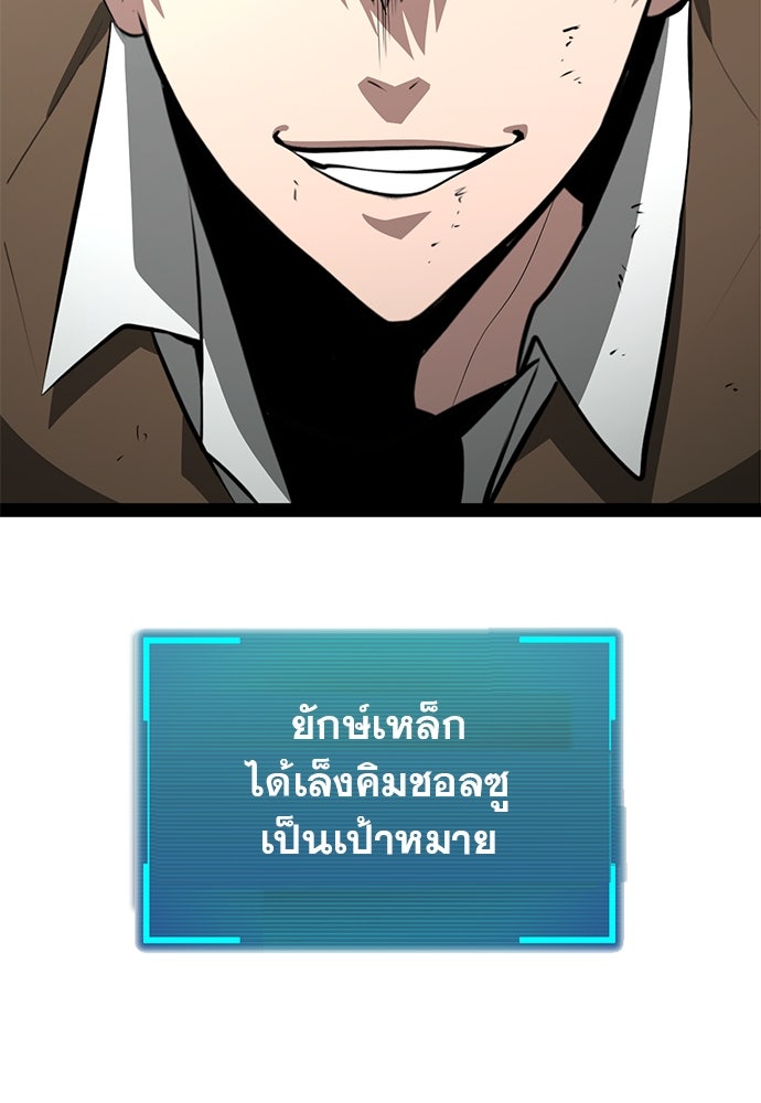 ก็อบลินเลเวล 999 - หน้า 5