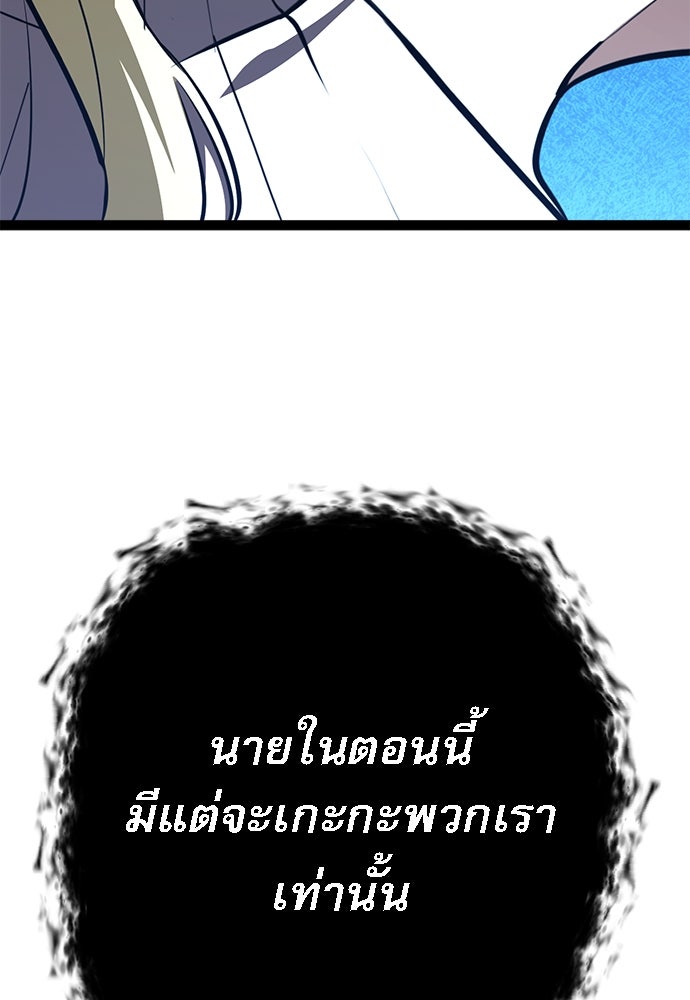 ก็อบลินเลเวล 999 - หน้า 52