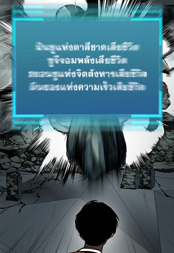 ก็อบลินเลเวล 999 - หน้า 7