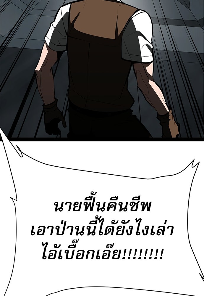 ก็อบลินเลเวล 999 - หน้า 8