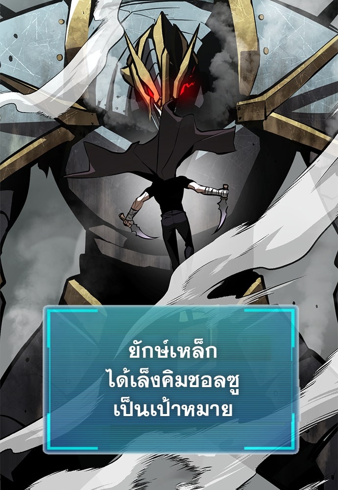 ก็อบลินเลเวล 999 - หน้า 83