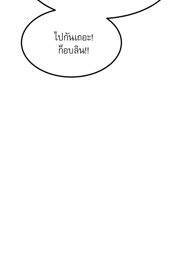 ก็อบลินเลเวล 999 - หน้า 136