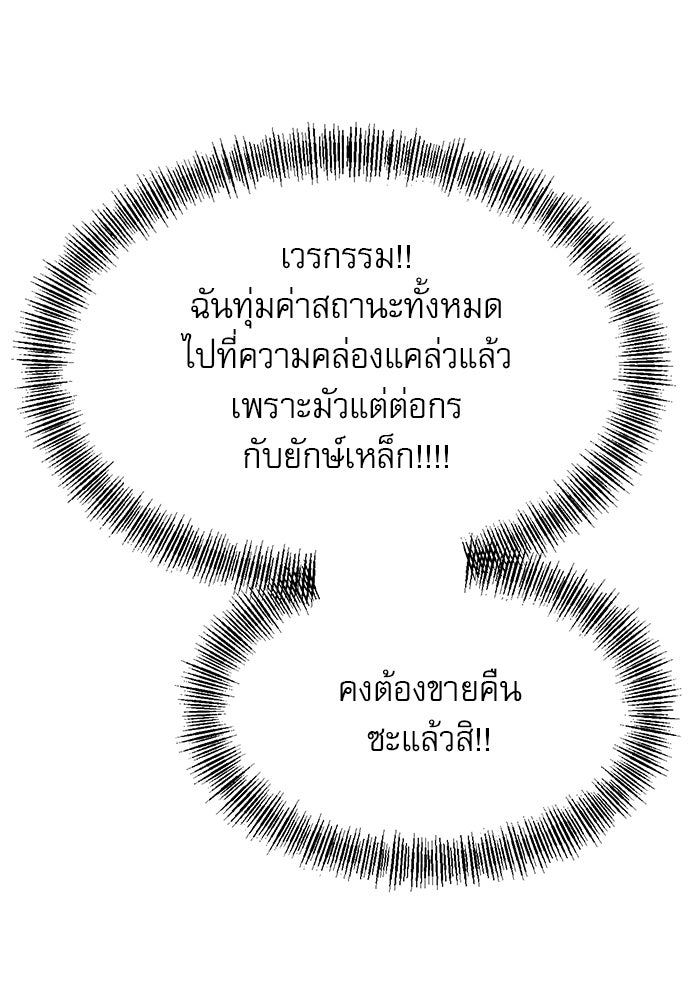ก็อบลินเลเวล 999 - หน้า 151