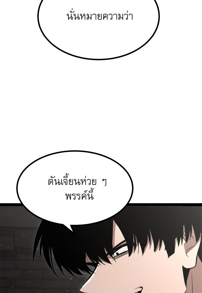 ก็อบลินเลเวล 999 - หน้า 175