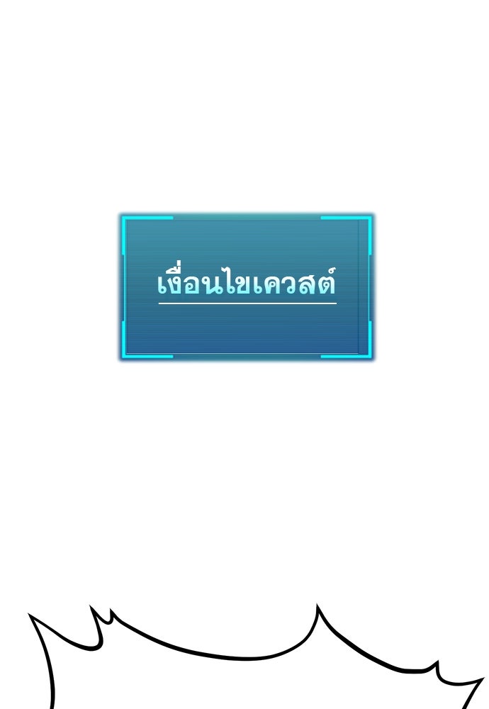 ก็อบลินเลเวล 999 - หน้า 178