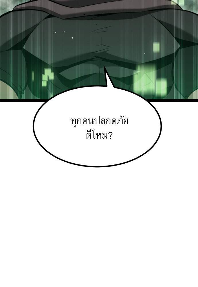 ก็อบลินเลเวล 999 - หน้า 2