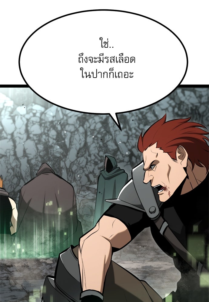 ก็อบลินเลเวล 999 - หน้า 3