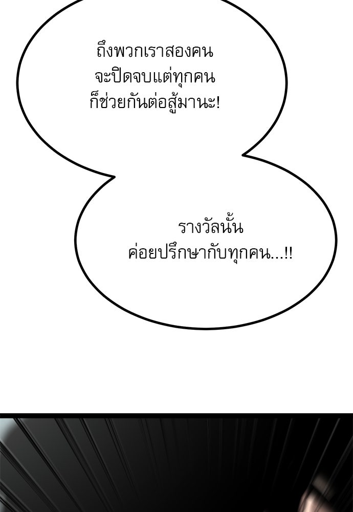 ก็อบลินเลเวล 999 - หน้า 32