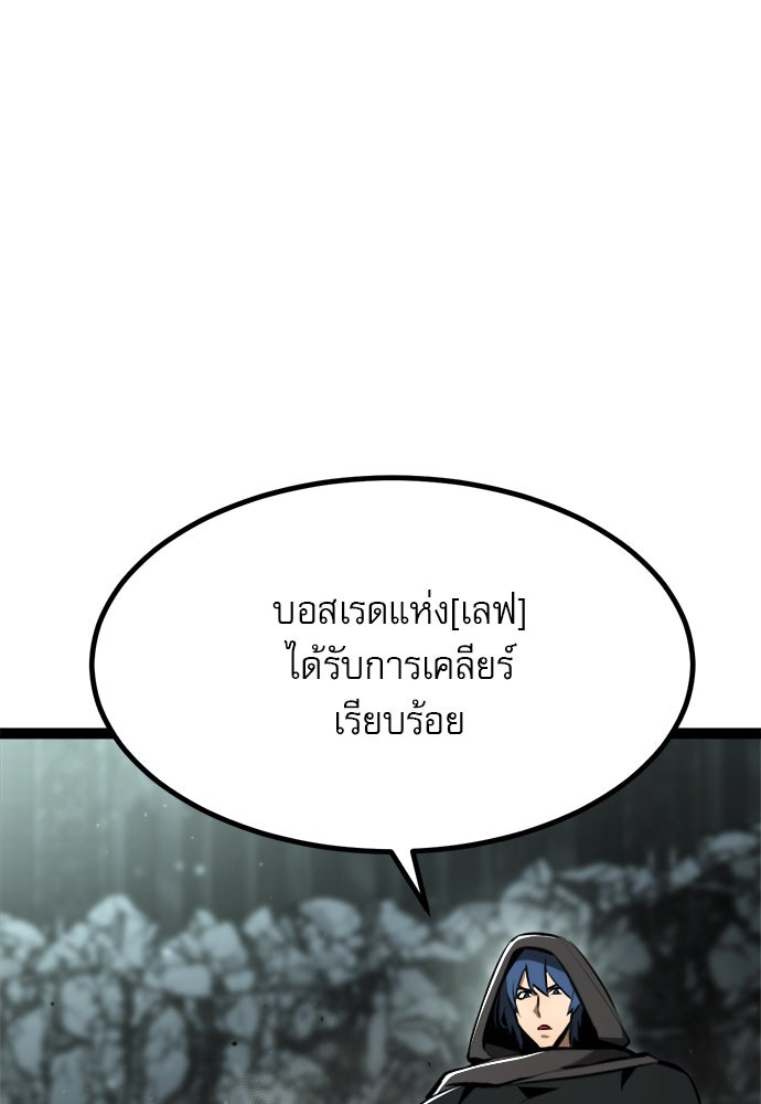ก็อบลินเลเวล 999 - หน้า 37