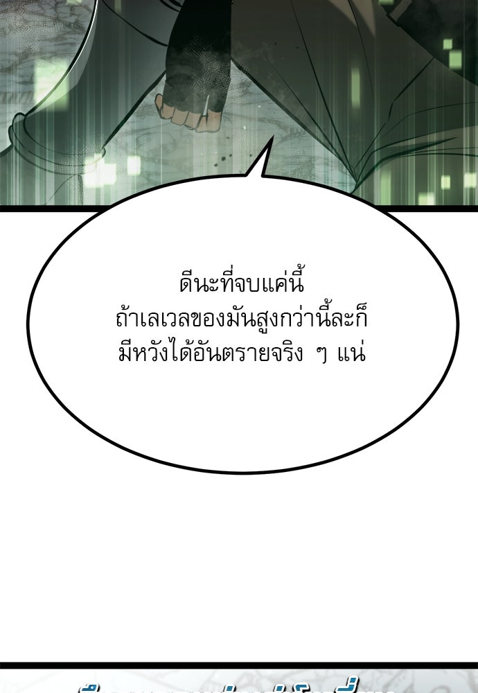 ก็อบลินเลเวล 999 - หน้า 4