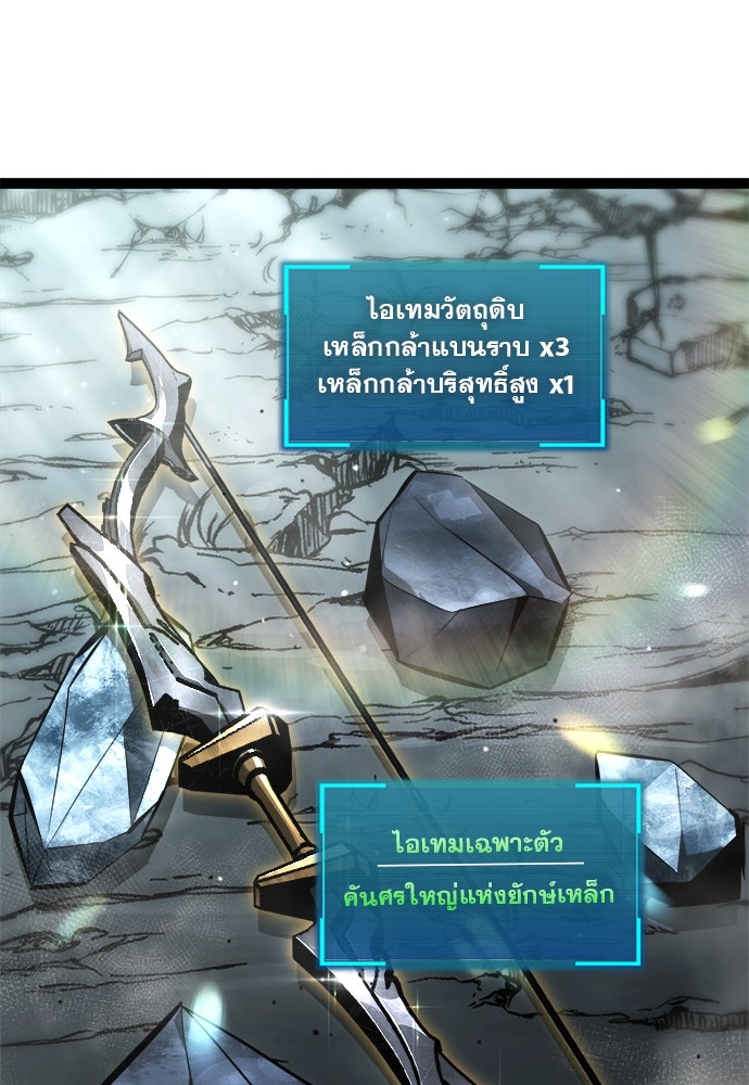 ก็อบลินเลเวล 999 - หน้า 46