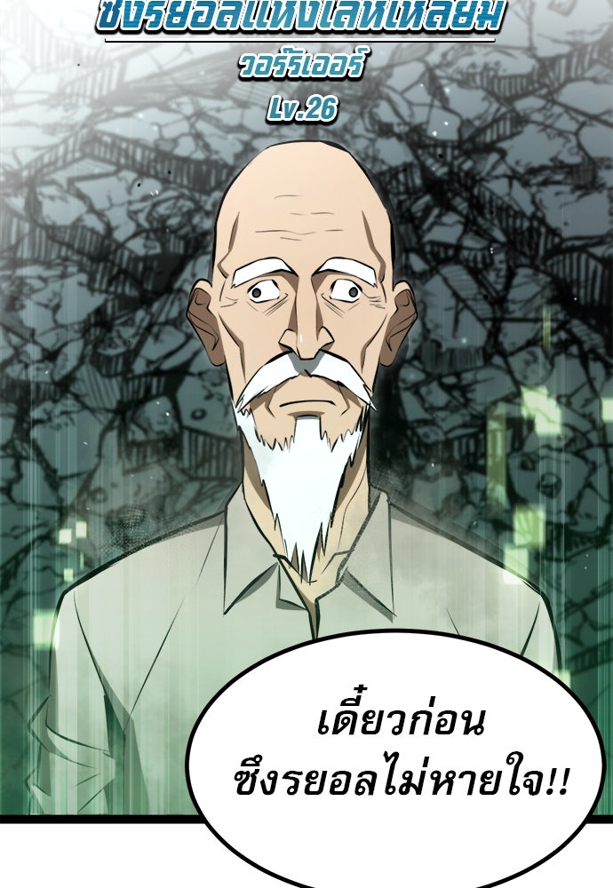 ก็อบลินเลเวล 999 - หน้า 5