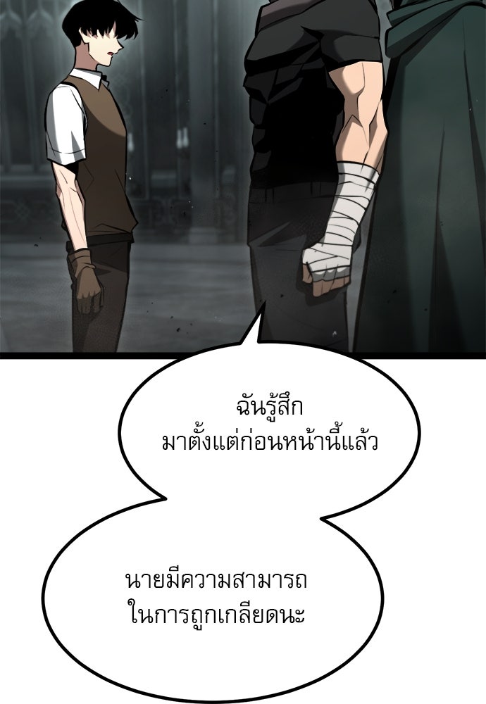 ก็อบลินเลเวล 999 - หน้า 69