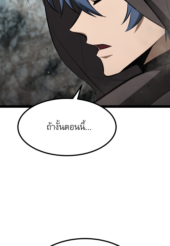 ก็อบลินเลเวล 999 - หน้า 7
