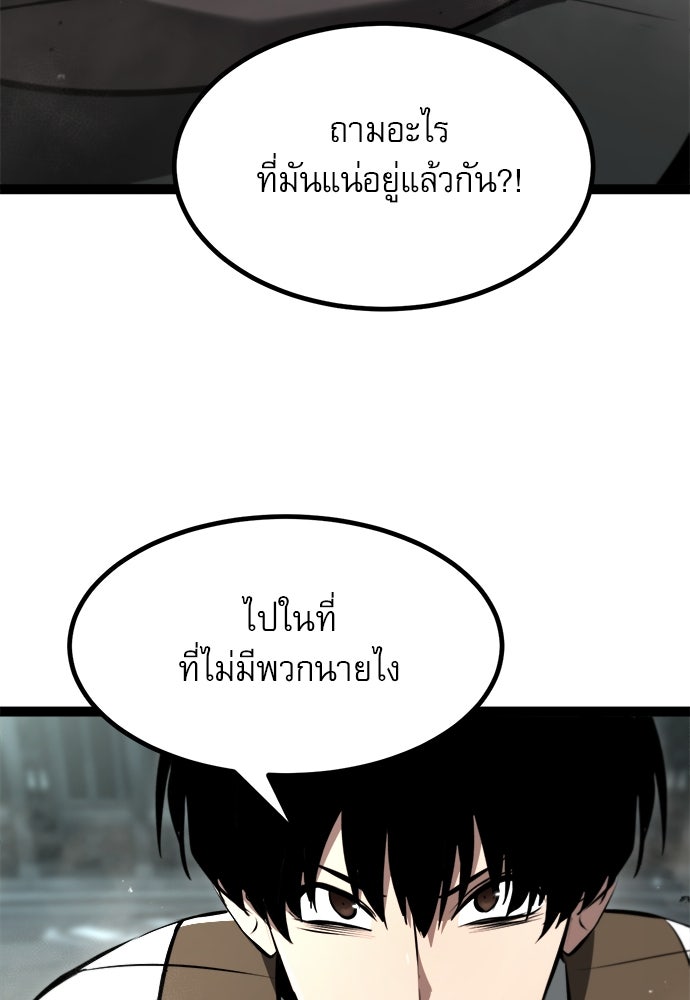 ก็อบลินเลเวล 999 - หน้า 71