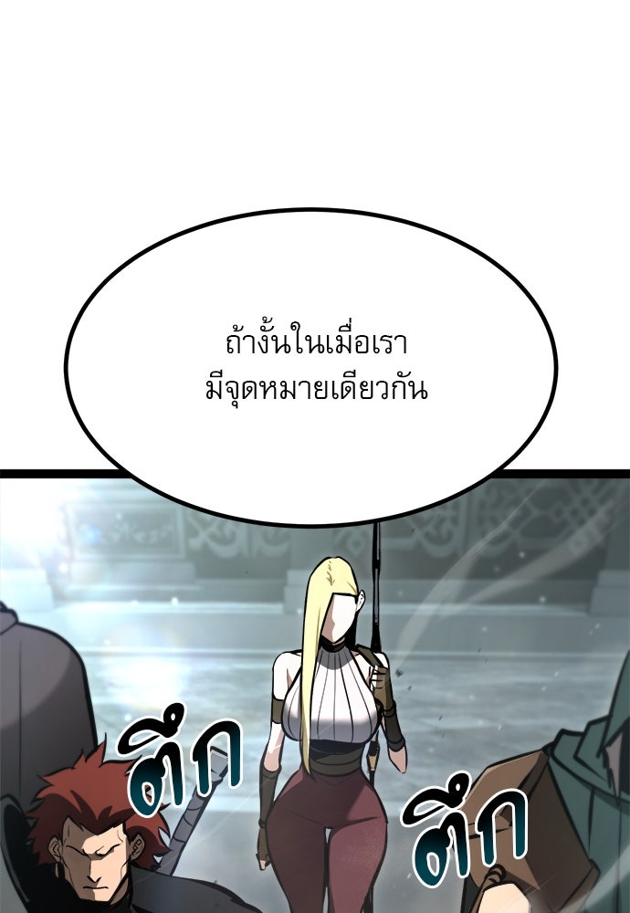 ก็อบลินเลเวล 999 - หน้า 73