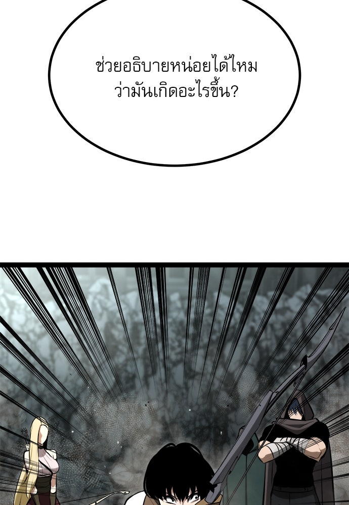 ก็อบลินเลเวล 999 - หน้า 8