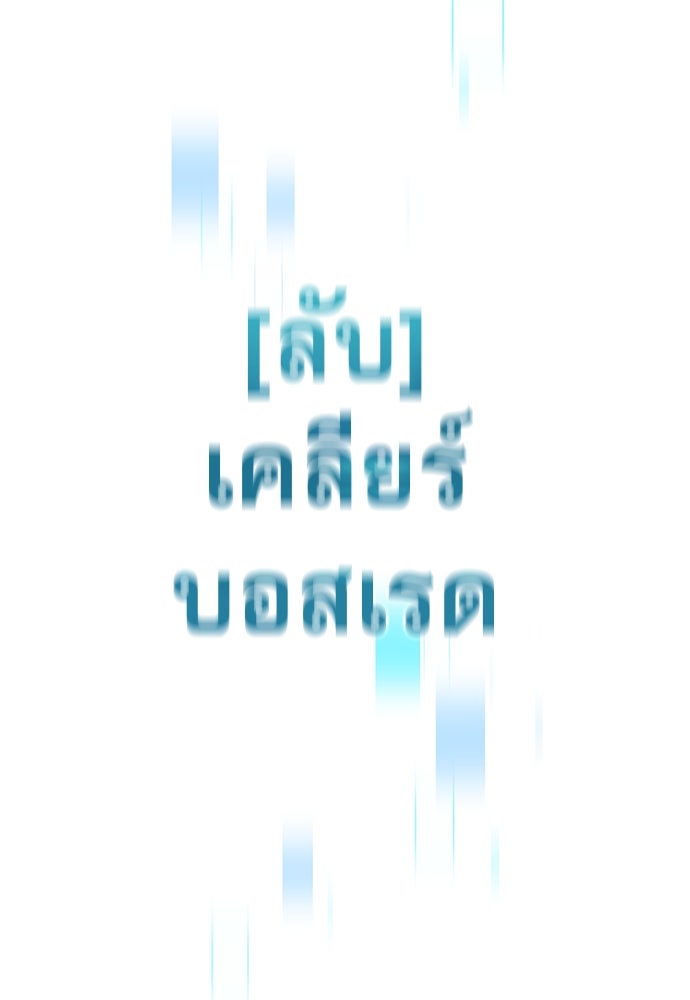 ก็อบลินเลเวล 999 - หน้า 80