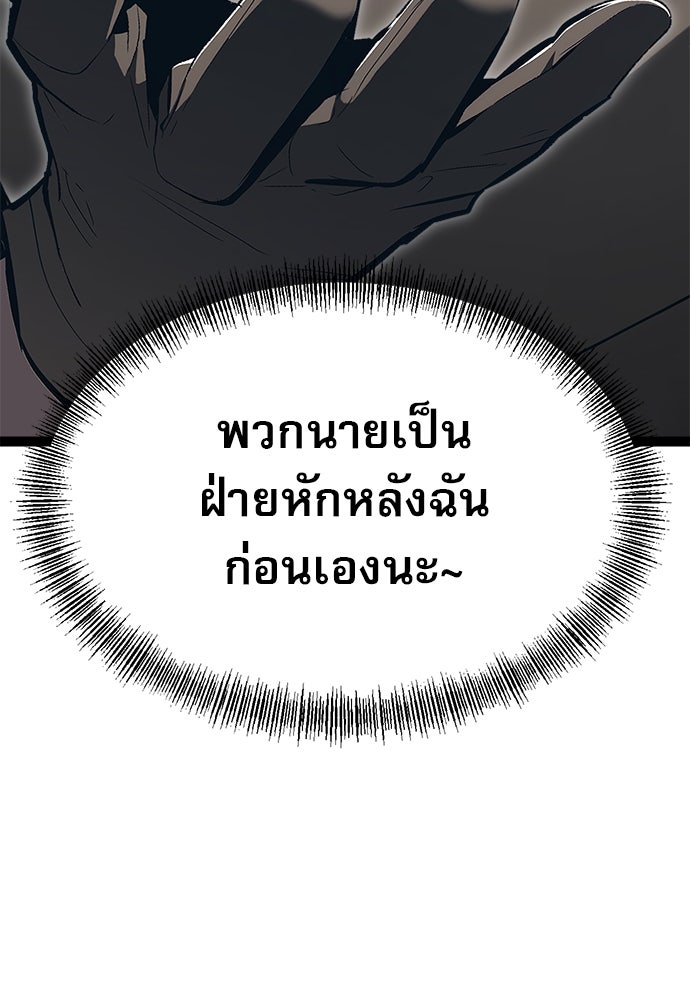 ก็อบลินเลเวล 999 - หน้า 87