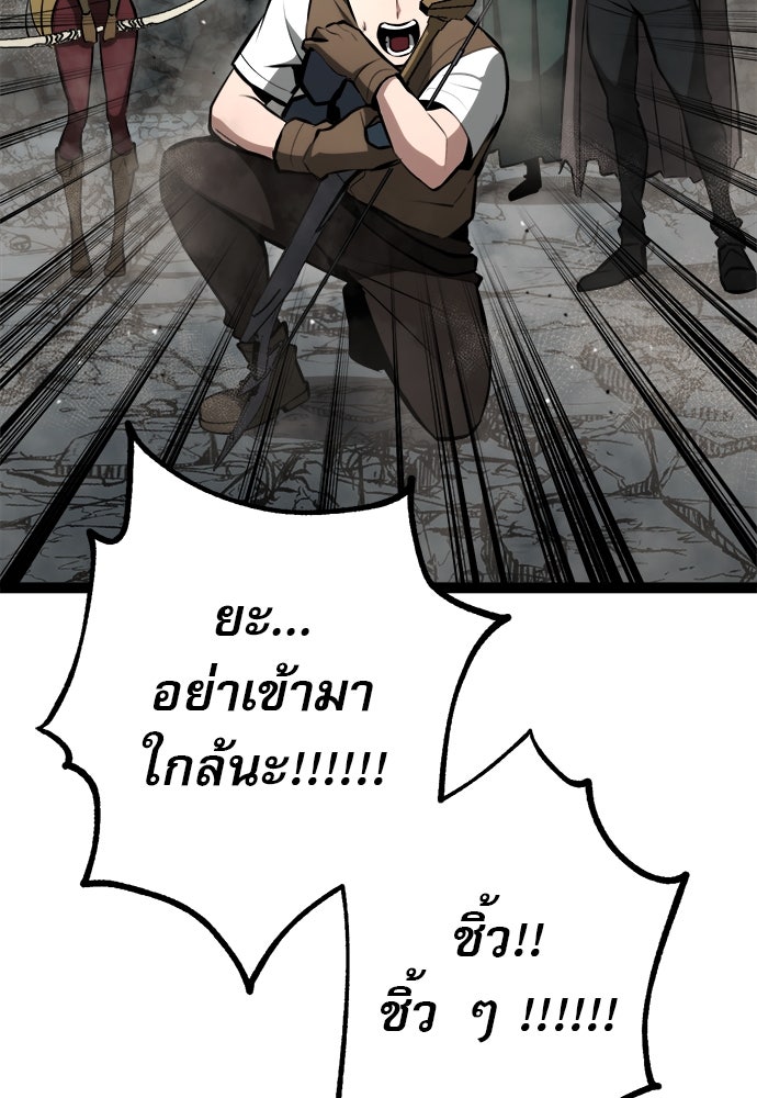 ก็อบลินเลเวล 999 - หน้า 9
