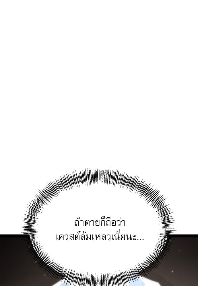 ก็อบลินเลเวล 999 - หน้า 1