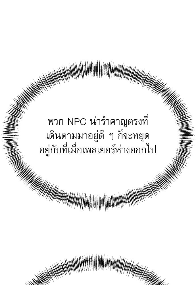 ก็อบลินเลเวล 999 - หน้า 10