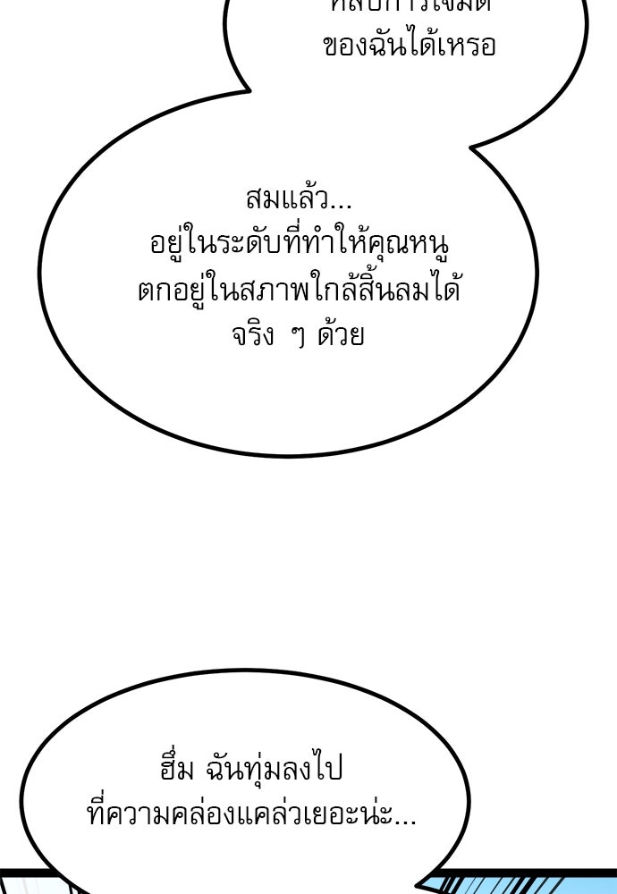 ก็อบลินเลเวล 999 - หน้า 129