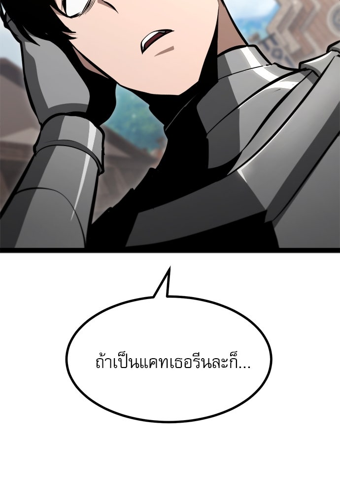 ก็อบลินเลเวล 999 - หน้า 136