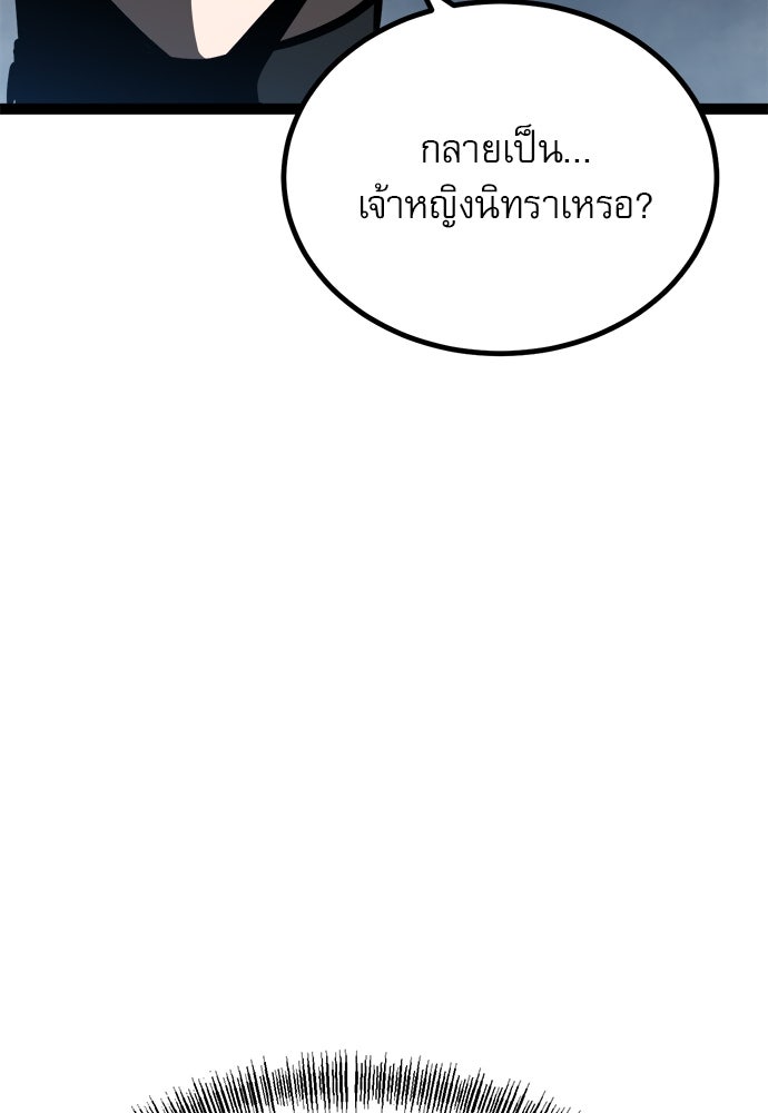 ก็อบลินเลเวล 999 - หน้า 147