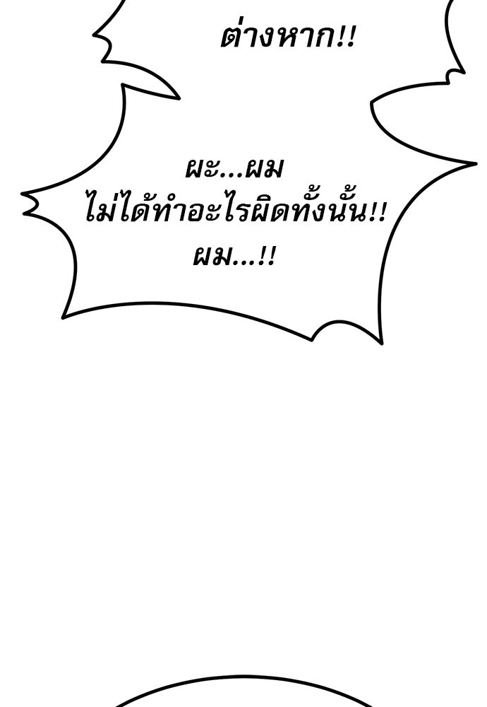 ก็อบลินเลเวล 999 - หน้า 152