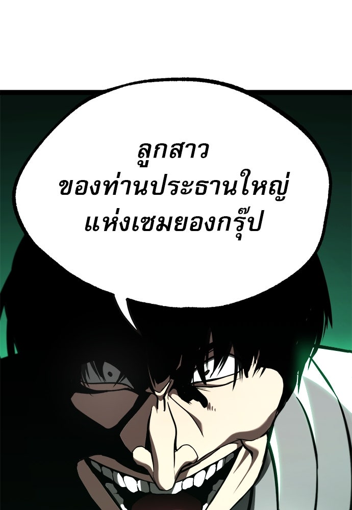 ก็อบลินเลเวล 999 - หน้า 161