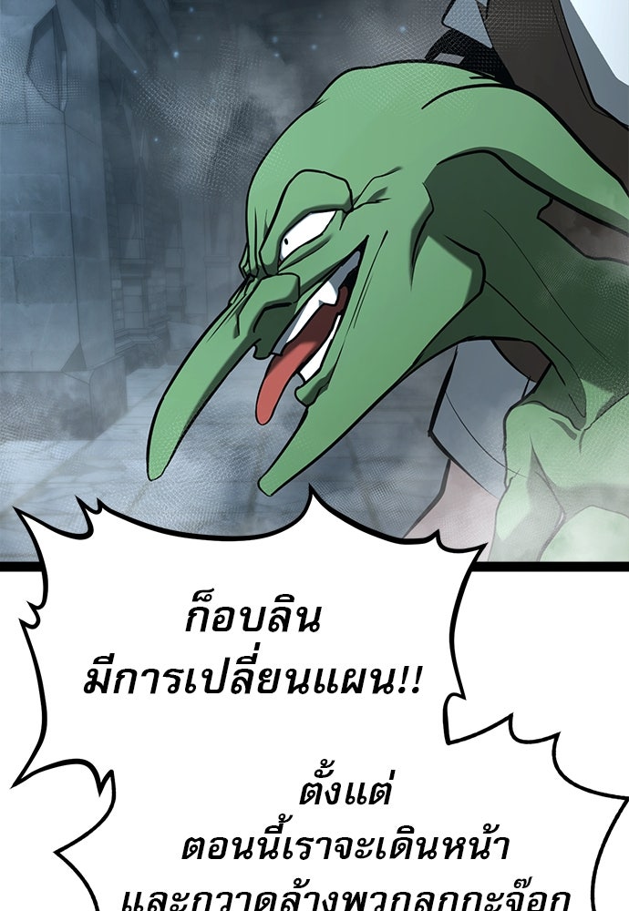 ก็อบลินเลเวล 999 - หน้า 32