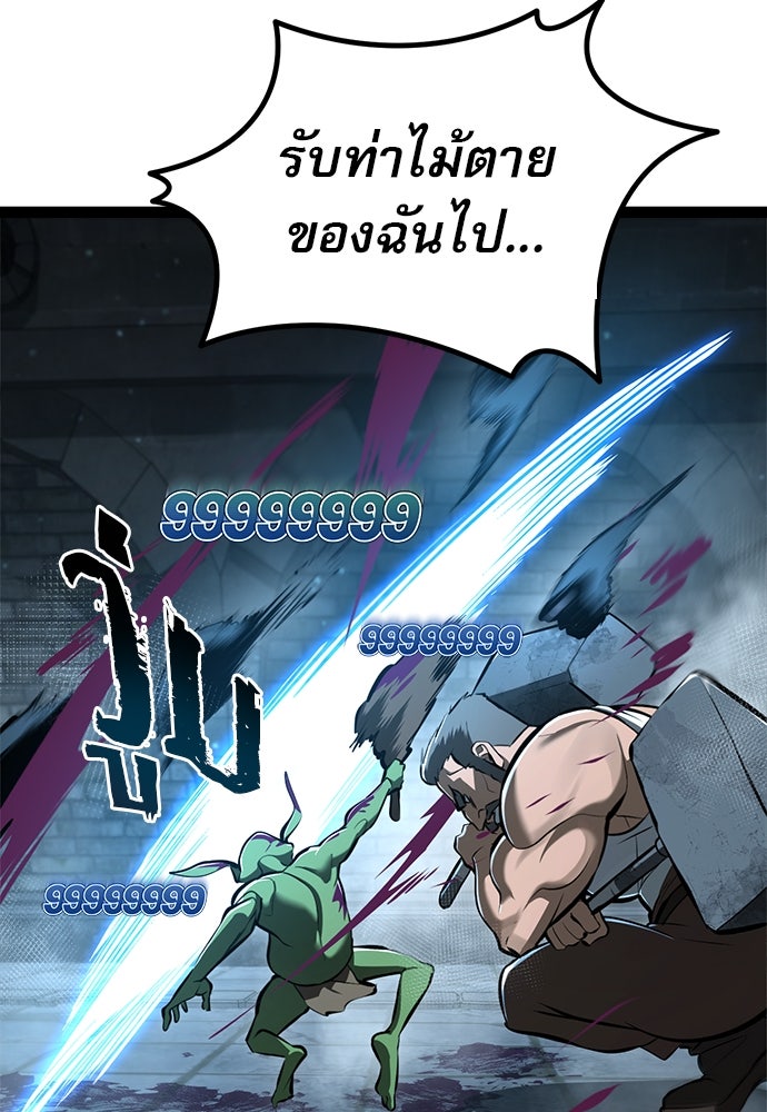 ก็อบลินเลเวล 999 - หน้า 39