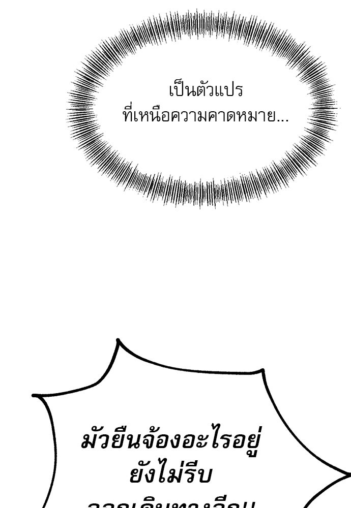 ก็อบลินเลเวล 999 - หน้า 4